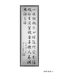 魯拜集．書法篇 - 圖片 3