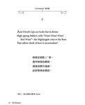 魯拜集．書法篇 - 圖片 4