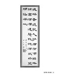 魯拜集．書法篇 - 圖片 5