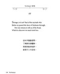 魯拜集．書法篇 - 圖片 6