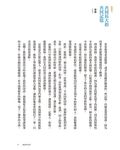 誠意呷水甜: 鹿港阿振肉包羅曼史 - 圖片 5