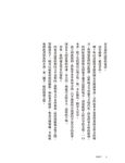 誠意呷水甜: 鹿港阿振肉包羅曼史 - 圖片 6