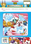 妖怪手錶學習大挑戰: 注音、數字、遊戲 - 圖片 3