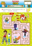 妖怪手錶學習大挑戰: 注音、數字、遊戲 - 圖片 4