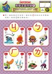 妖怪手錶學習大挑戰: 注音、數字、遊戲 - 圖片 5