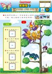 妖怪手錶學習大挑戰: 注音、數字、遊戲 - 圖片 6
