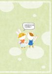 兔子阿姨寫信來 - 圖片 2