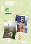 兔子阿姨寫信來 - 圖片 3