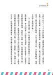 兔子阿姨寫信來 - 圖片 6