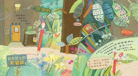 小紅鉛筆的作文冒險 - 圖片 3
