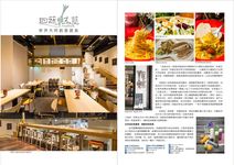 蔬食餐廳/ 小吃/ 民宿特刊 (附蔬食料理食譜) - 圖片 4