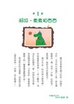 恐龍阿瓜和他的大尾巴 - 圖片 2
