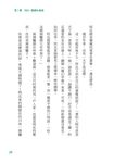 恐龍阿瓜和他的大尾巴 - 圖片 3