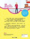 芭比: 我可以成為消防員 - 圖片 2
