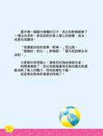 芭比: 我可以成為消防員 - 圖片 3