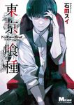 MEN'S NONNO (10月/2016/附AXE BLACK髮蠟2入組&洗髮精&東京喰種別冊) - 圖片 2
