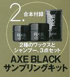 MEN'S NONNO (10月/2016/附AXE BLACK髮蠟2入組&洗髮精&東京喰種別冊) - 圖片 3