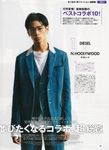 MEN'S NONNO (10月/2016/附AXE BLACK髮蠟2入組&洗髮精&東京喰種別冊) - 圖片 5