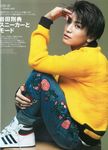 MEN'S NONNO (10月/2016/附AXE BLACK髮蠟2入組&洗髮精&東京喰種別冊) - 圖片 7