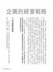這樣讀孫子兵法最輕鬆: 超強圖解+全新解譯 - 圖片 7