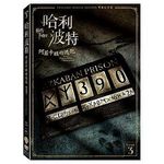 哈利波特: 阿茲卡班的逃犯 (2DVD/紀念版) - 圖片 1