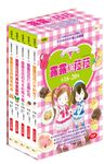 露露和菈菈 第16-20集 (5冊合售) - 圖片 1