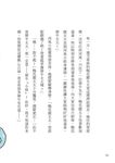 拯救邏輯大作戰: 有問題動物園 (第2版) - 圖片 3