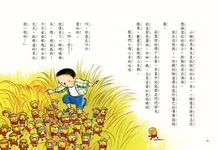 橡果與山貓 - 圖片 8