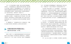 替未來尋找一顆星: 來自科展的故事 - 圖片 3