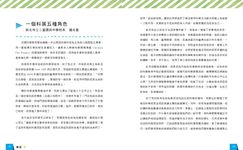 替未來尋找一顆星: 來自科展的故事 - 圖片 5