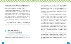 替未來尋找一顆星: 來自科展的故事 - 圖片 6
