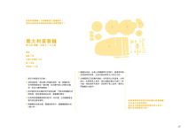 北歐廚房裡的料理美學: 如藝術品般的61道北歐料理提案 - 圖片 4