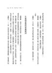 被討厭的勇氣 二部曲完結篇: 人生幸福的行動指南 - 圖片 3