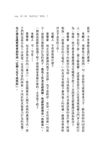被討厭的勇氣 二部曲完結篇: 人生幸福的行動指南 - 圖片 5