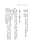 被討厭的勇氣 二部曲完結篇: 人生幸福的行動指南 - 圖片 6