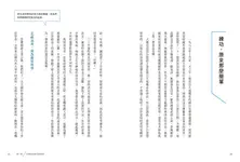 科學氣功: 李嗣涔博士30年親身實證, 每天10分鐘, 通經絡袪百病 (附DVD) - 圖片 2