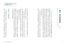科學氣功: 李嗣涔博士30年親身實證, 每天10分鐘, 通經絡袪百病 (附DVD) - 圖片 8