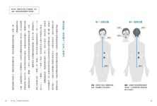 科學氣功: 李嗣涔博士30年親身實證, 每天10分鐘, 通經絡袪百病 (附DVD) - 圖片 9