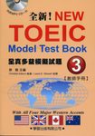 全真多益模擬試題 3: 教師手冊 (附MP3) - 圖片 1