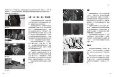 製作紀錄片 (全新增訂第5版) - 圖片 4