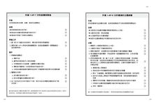 製作紀錄片 (全新增訂第5版) - 圖片 5