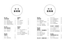 製作紀錄片 (全新增訂第5版) - 圖片 7
