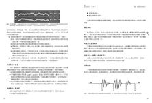 製作紀錄片 (全新增訂第5版) - 圖片 9