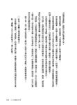 大人的讀書全技術: 學會一分鐘抓住人心的關鍵字! - 圖片 3
