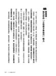 大人的讀書全技術: 學會一分鐘抓住人心的關鍵字! - 圖片 5
