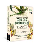 英國皇家植物園巡禮: 走進帝國的知識寶庫, 一探近代植物學的縮影 - 圖片 1