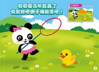 紙膠帶好好玩: 圓圓小鴨渡假趣 - 圖片 4