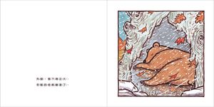老棕熊的夢 - 圖片 2