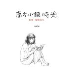 南方小鎮時光: 左營．庫倫洛夫 - 圖片 7
