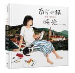 南方小鎮時光: 左營．庫倫洛夫 - 圖片 1